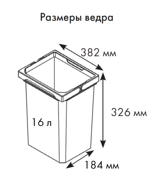 картинка Мусорное ведро ENVI SPACE на выдвижной фасад 450 мм, с двумя ведрами и крышкой магазин SEFI являющийся официальным дистрибьютором в России  картинка Мусорное ведро ENVI SPACE на выдвижной фасад 450 мм, с двумя ведрами и крышкой от магазина SEFI