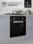 картинка Духовой шкаф LEX EDP 093 BL от магазина SEFI