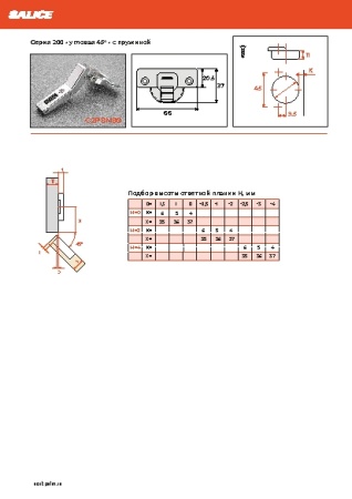 картинка Петля SALICE 200, +45° от магазина SEFI