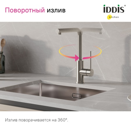 картинка Смеситель для кухни, сталь, Rule, IDDIS, RULSTL0i05 от магазина SEFI