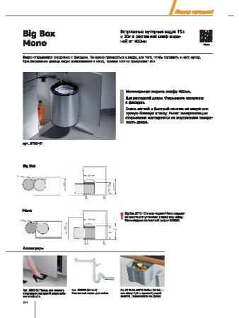 картинка Ведро Mono 15л, белый 290х304х365, белый от магазина SEFI