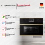 картинка Компактный духовой шкаф с микроволнами Kuppersbusch CBM 6330.0 S4 от магазина SEFI