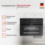 картинка Компактный духовой шкаф с микроволнами Kuppersbusch CBM 6350.0 GPH 6 от магазина SEFI