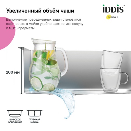 картинка Мойка, нерж.сталь, универсального монтажа, сатин, 210*440,  Edifice, IDDIS, EDI21S0i77 от магазина SEFI