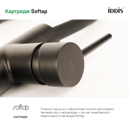 картинка Смеситель для кухни, черный матовый, Kitchen 360, IDDIS, K36BLJ0i05 от магазина SEFI