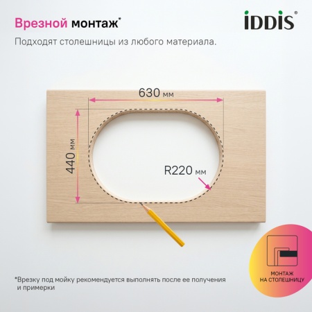 картинка Мойка IDDIS Suno S нерж. сталь, шелк, 650*460, SUN65SDi77 от магазина SEFI