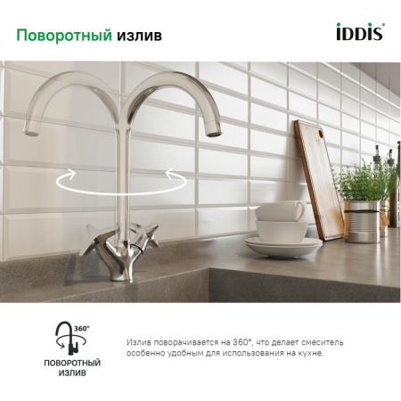 картинка Смеситель для кухни Copter, IDDIS, COPSBJ0i05 от магазина SEFI