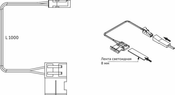 картинка Шнур соединительный для светодиодных лент шириной 8mm (миниконнектор папа - лента), 1м, AKS от магазина SEFI