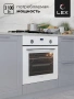 картинка Духовой шкаф LEX EDP 092 WH от магазина SEFI