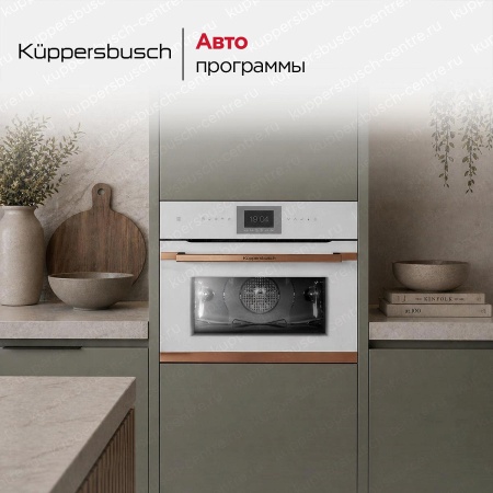 картинка Компактный духовой шкаф Kuppersbusch CBP 6550.0 W7 от магазина SEFI