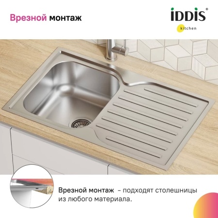 картинка Мойка с сифоном арт. S11UPS0i84, нерж. сталь, шелк, 780*480, Strit S, IDDIS, STR78SDi77S от магазина SEFI