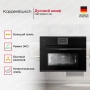 картинка Компактный духовой шкаф Kuppersbusch CBP 6550.0 S5 Black Velvet от магазина SEFI