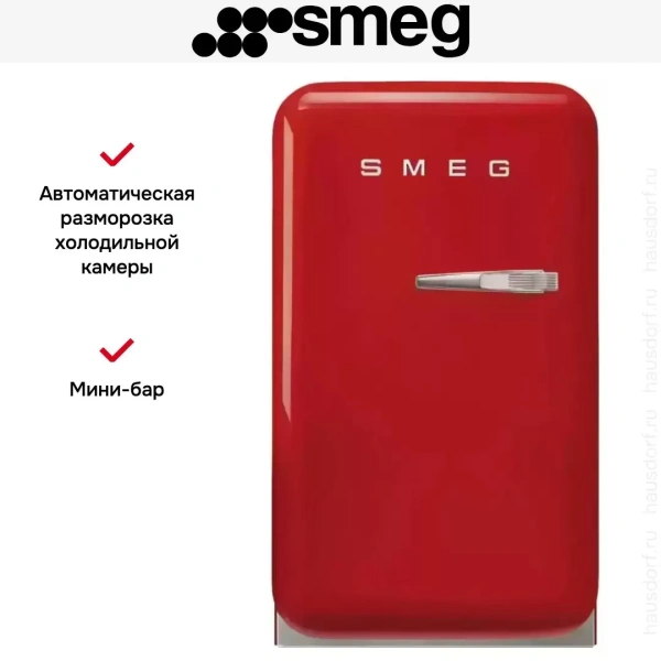 картинка Холодильник Smeg FAB5LRD5 от магазина SEFI
