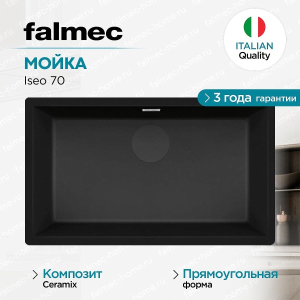 картинка Мойка Falmec Iseo 70 black от магазина SEFI