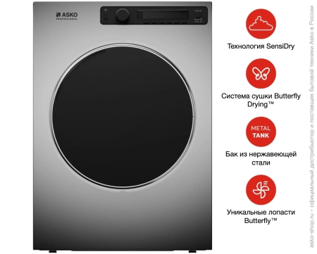 картинка Профессиональная сушильная машина Asko TDC1485VB.T от магазина SEFI