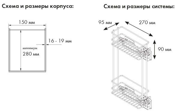 картинка Бутылочница Классик c доводчиком в верхний шкаф, ширина фасада 150 мм, рама 830 мм от магазина SEFI