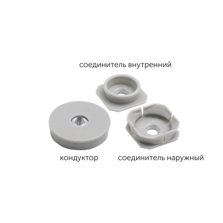 картинка Соединитель для панелей кнопочный наружный d25 (уп/20шт) SISO магазин SEFI являющийся официальным дистрибьютором в России  картинка Соединитель для панелей кнопочный наружный d25 (уп/20шт) SISO от магазина SEFI