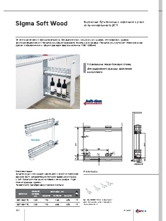 картинка Разделитель для бутылок, пластик, комплект 4шт от магазина SEFI