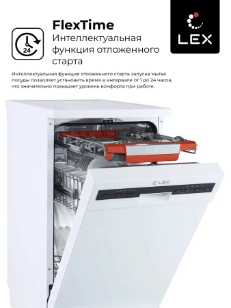 картинка Отдельностоящая посудомоечная машина LEX DW 4573 WH от магазина SEFI