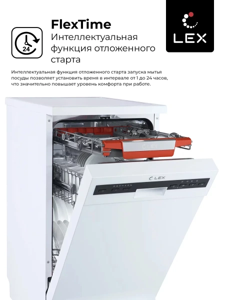 картинка Отдельностоящая посудомоечная машина LEX DW 4573 WH от магазина SEFI