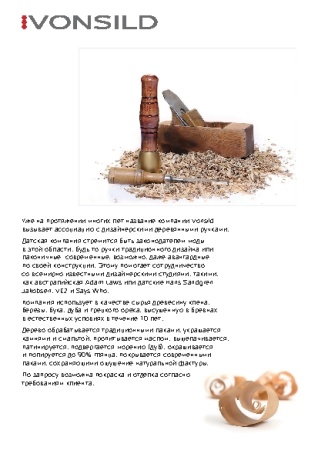 картинка Ручка мебельная Lamp 26, орех+alu 65 от магазина SEFI