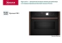 картинка Компактный дух. шкаф Neff C29MY7MY0 от магазина SEFI
