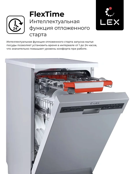 картинка Отдельностоящая посудомоечная машина LEX DW 4573 IX от магазина SEFI