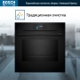 картинка Духовой шкаф Bosch HSG958DB1S от магазина SEFI