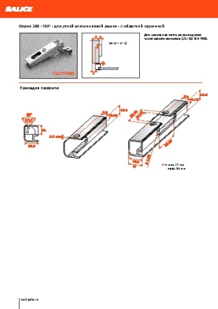 картинка Петля SALICE 200MET, 105° от магазина SEFI