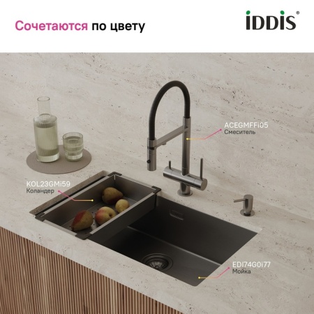 картинка Коландер, нерж. сталь, графит, 426*231, Китчен Лайн (Kitchen Line), IDDIS, KOL23GMi59 от магазина SEFI