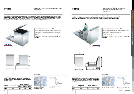 картинка Выдвижная система Prima нерж.сталь от магазина SEFI