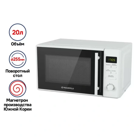 картинка Микроволновая печь MAUNFELD MFSMO.20.7TWH от магазина SEFI