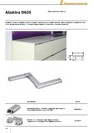 картинка Комплект заглушек и уголков от магазина SEFI