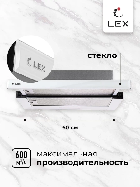 картинка Встраиваемая вытяжка LEX HONVER G 600 WHITE от магазина SEFI