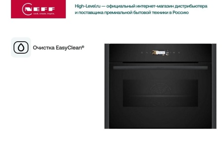 картинка Компактный духовой шкаф Neff C29FS3AY0 от магазина SEFI