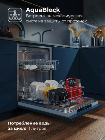 картинка Встраиваемая посудомоечная машина LEX PM 6062 B от магазина SEFI