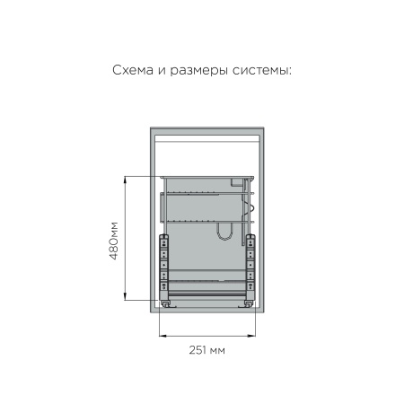 картинка Выдвижная система Cooking для кухонных принадлежностей, ширина фасада 300 мм, антрацит от магазина SEFI