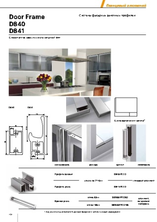 картинка Рамочный профиль-ручка от магазина SEFI