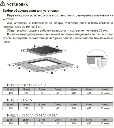 картинка Индукционнвя варочная панель KUPPERSBERG ICS 627 магазин SEFI являющийся официальным дистрибьютором в России  картинка Индукционнвя варочная панель KUPPERSBERG ICS 627 от магазина SEFI