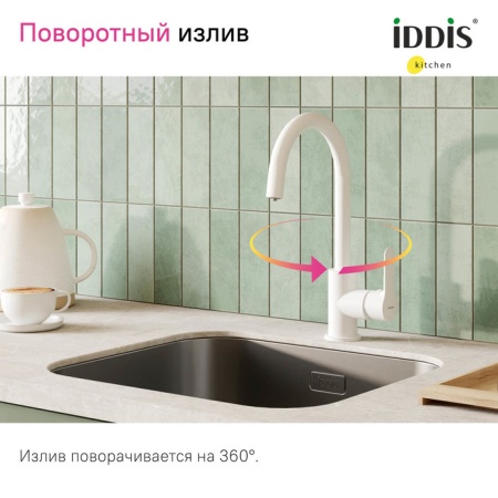 картинка Смеситель для кухни с каналом для фильтрованной воды, белый матовый, Cuba, IDDIS, CUBWTFJi05 от магазина SEFI