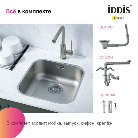 картинка Мойка, нерж. сталь, сатин, 446*446, Mate, IDDIS, MAT44S0i77 от магазина SEFI