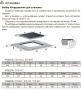 картинка Индукционнвя варочная панель KUPPERSBERG ICS 627 магазин SEFI являющийся официальным дистрибьютором в России  картинка Индукционнвя варочная панель KUPPERSBERG ICS 627 от магазина SEFI