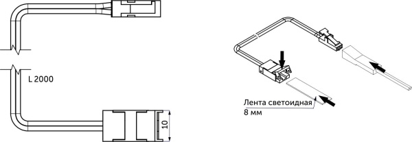 картинка Шнур соединительный для светодиодных лент шириной 8mm (миниконнектор папа - лента), 2м, AKS магазин SEFI являющийся официальным дистрибьютором в России  картинка Шнур соединительный для светодиодных лент шириной 8mm (миниконнектор папа - лента), 2м, AKS от магазина SEFI