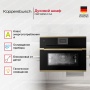 картинка Компактный духовой шкаф Kuppersbusch CBP 6550.0 S4 Gold от магазина SEFI