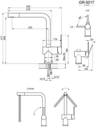 картинка Смеситель Granula 5017, ТУРМАЛИН от магазина SEFI