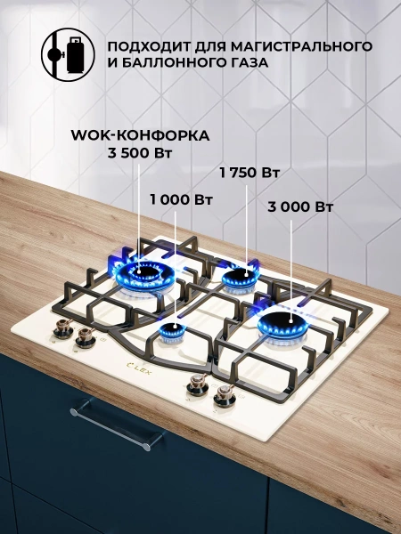 картинка Газовая варочная панель LEX GVG 6043 C IV Light Белый антик магазин SEFI являющийся официальным дистрибьютором в России  картинка Газовая варочная панель LEX GVG 6043 C IV Light Белый антик от магазина SEFI