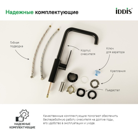картинка Смеситель для кухни, черный, Slide, IDDIS, SLIBL00i05 от магазина SEFI