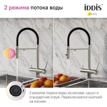 картинка Смеситель для кухни с фильтром и гибким изливом, сатин, Ace, IDDIS, ACEBNFFi05 от магазина SEFI