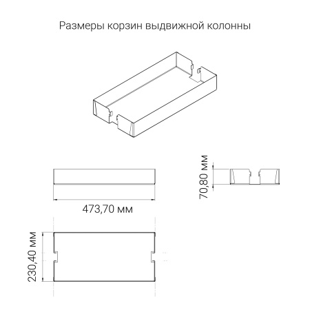 картинка Выдвижная колонна LEVEL PRO с доводчиком, ширина фасада 300 мм, высота рамы 1880 - 2180 мм магазин SEFI являющийся официальным дистрибьютором в России  картинка Выдвижная колонна LEVEL PRO с доводчиком, ширина фасада 300 мм, высота рамы 1880 - 2180 мм от магазина SEFI