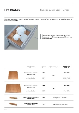 картинка Подставка Fit Plates для тарелок 600 (унив) 472*498*20 от магазина SEFI